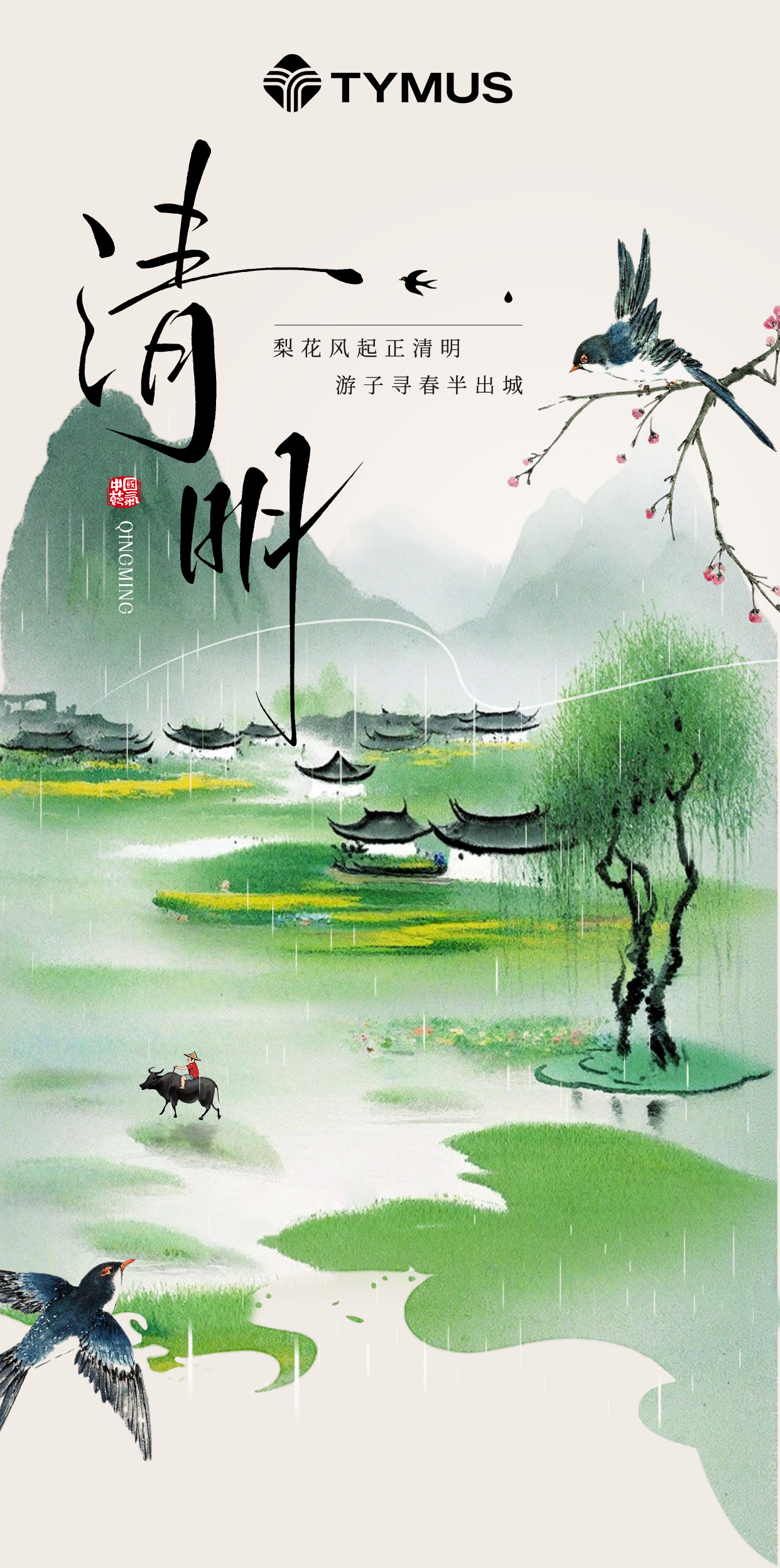 Festival de Qingming