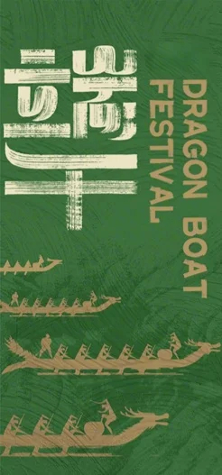 Dragon Boat Festival: Baço de Dragão e bolinhos de arroz no verão chinês